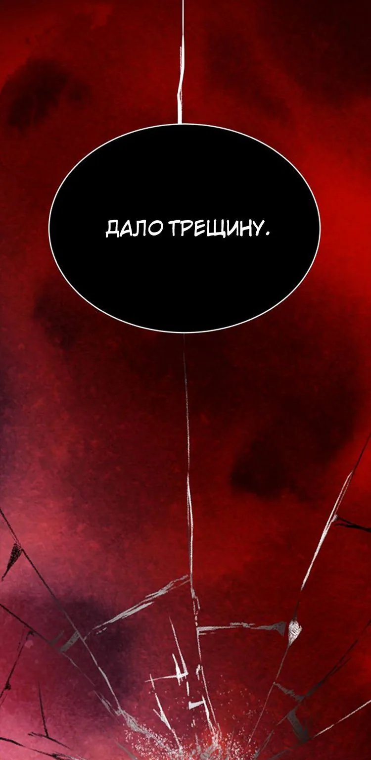 Петля — Глава 178, страница 113