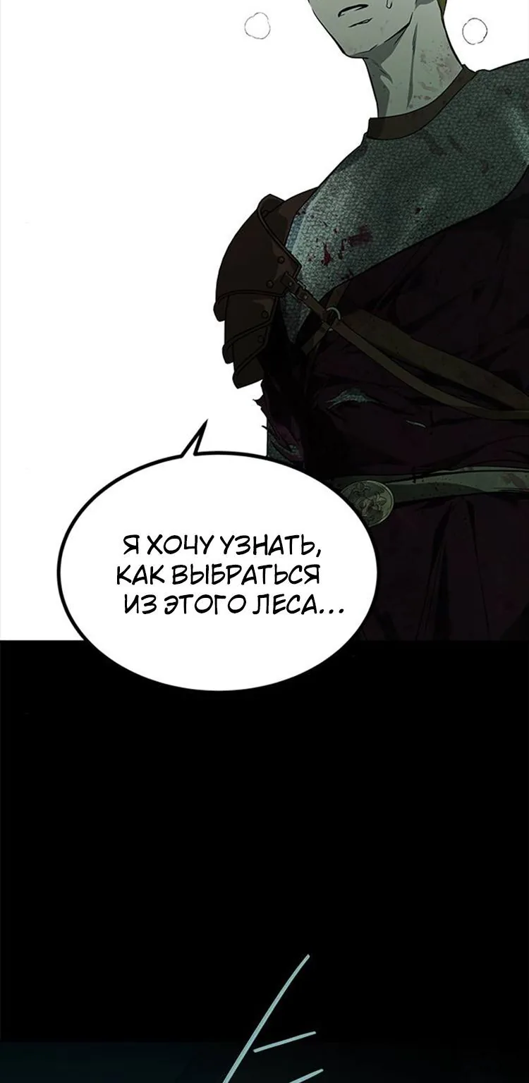 Петля — Глава 178, страница 16