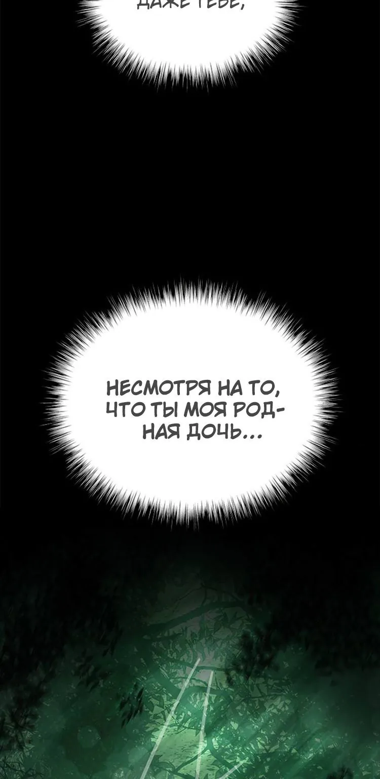 Петля — Глава 178, страница 3