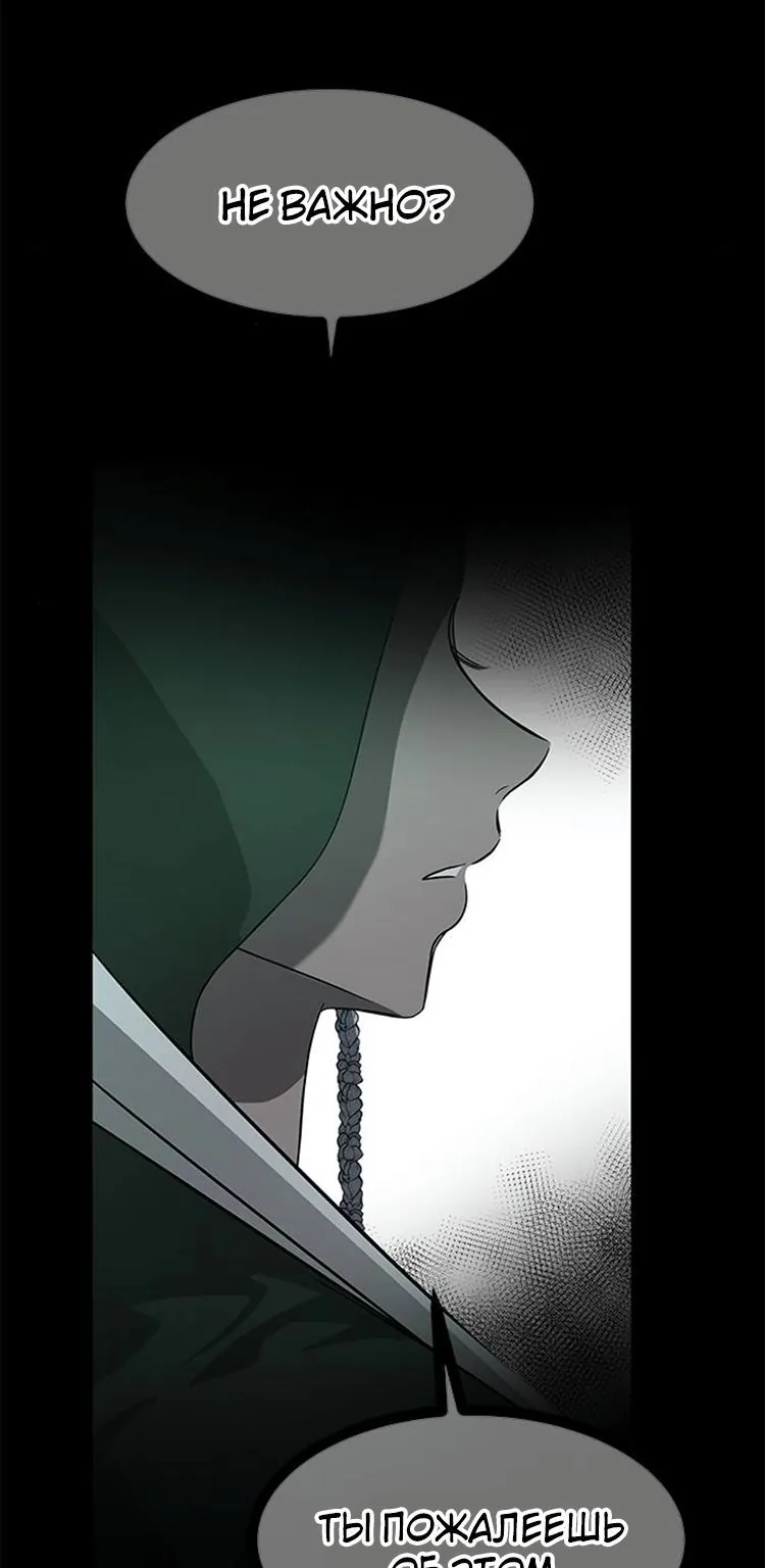 Петля — Глава 178, страница 36
