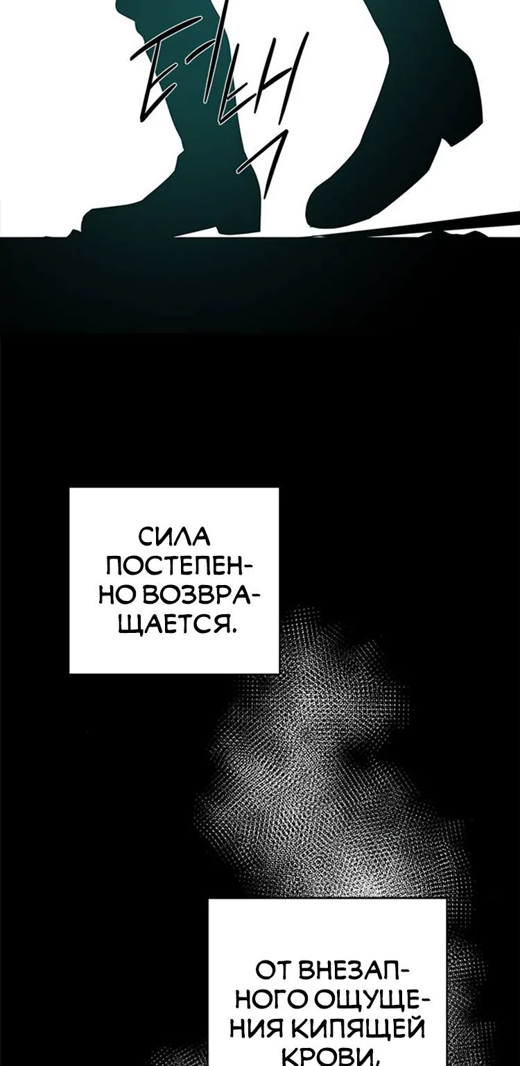 Петля — Глава 178, страница 70