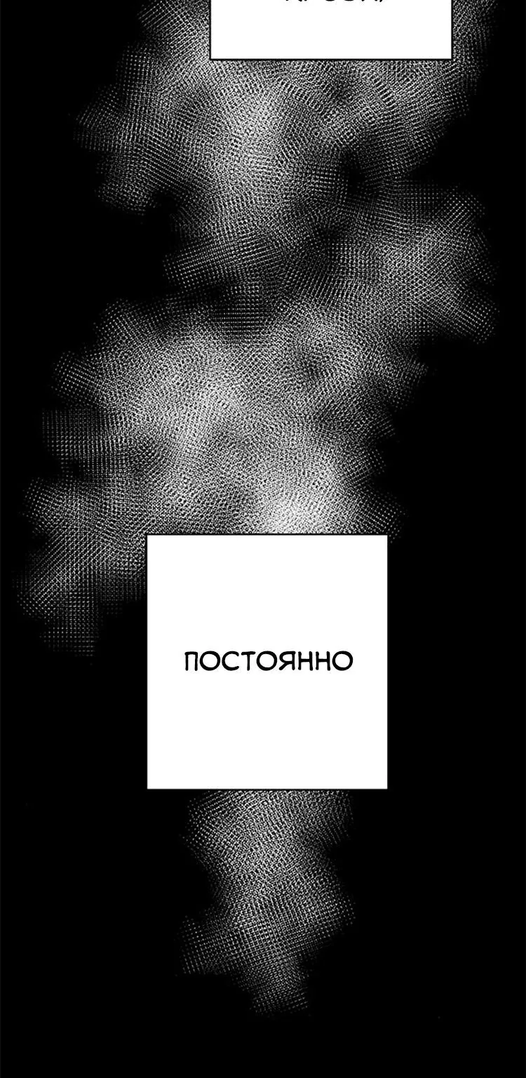 Петля — Глава 178, страница 71