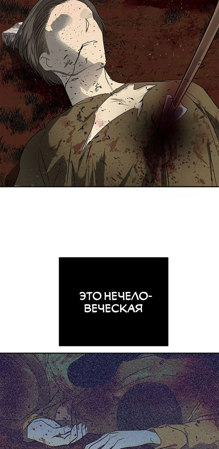 Петля — Глава 178, страница 86