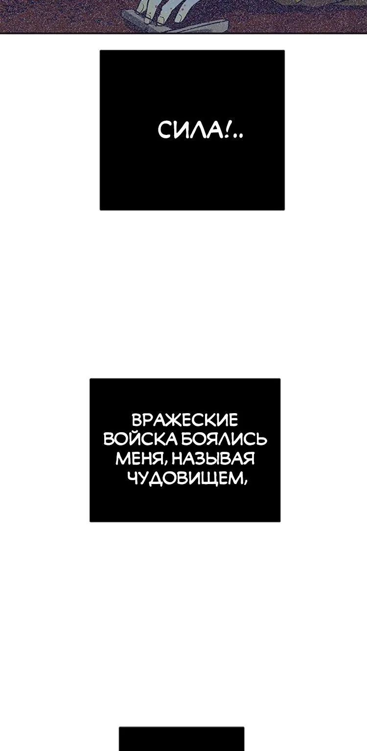 Петля — Глава 178, страница 87