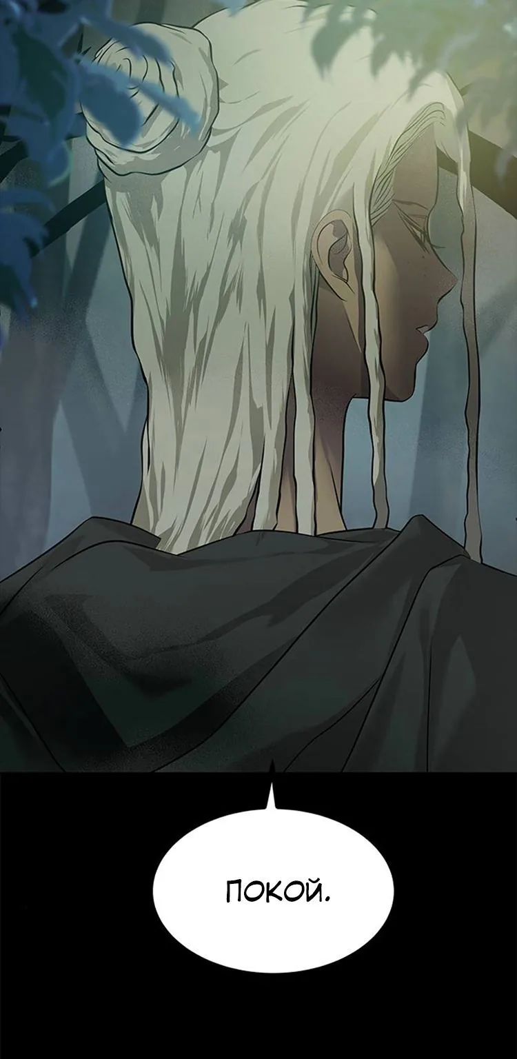 Петля — Глава 178, страница 97