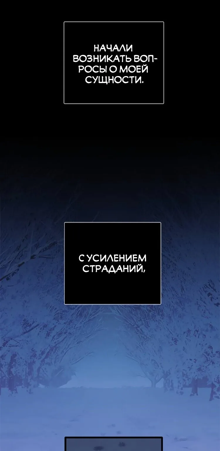 Петля — Глава 179, страница 10