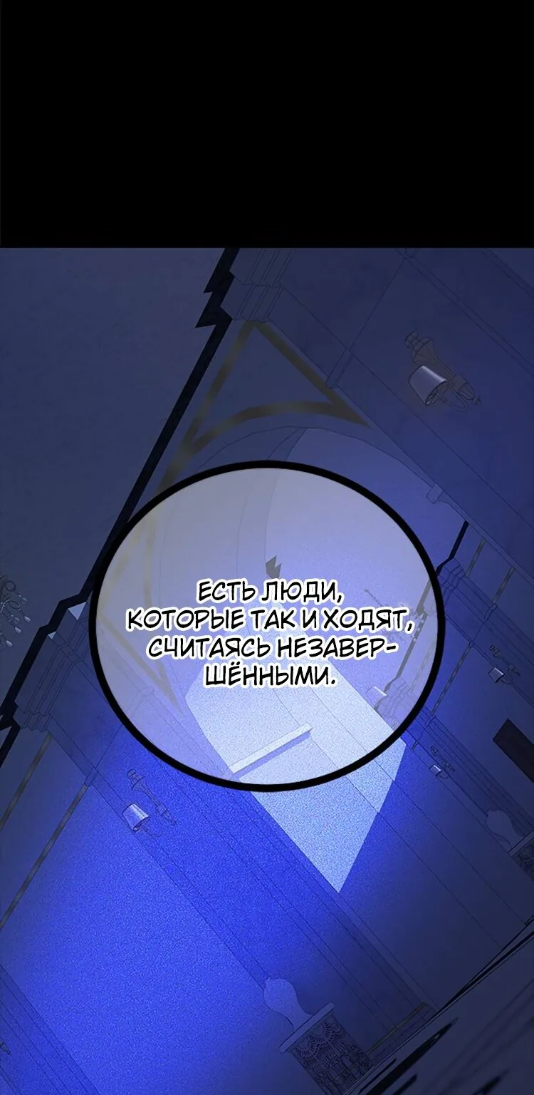 Петля — Глава 179, страница 49