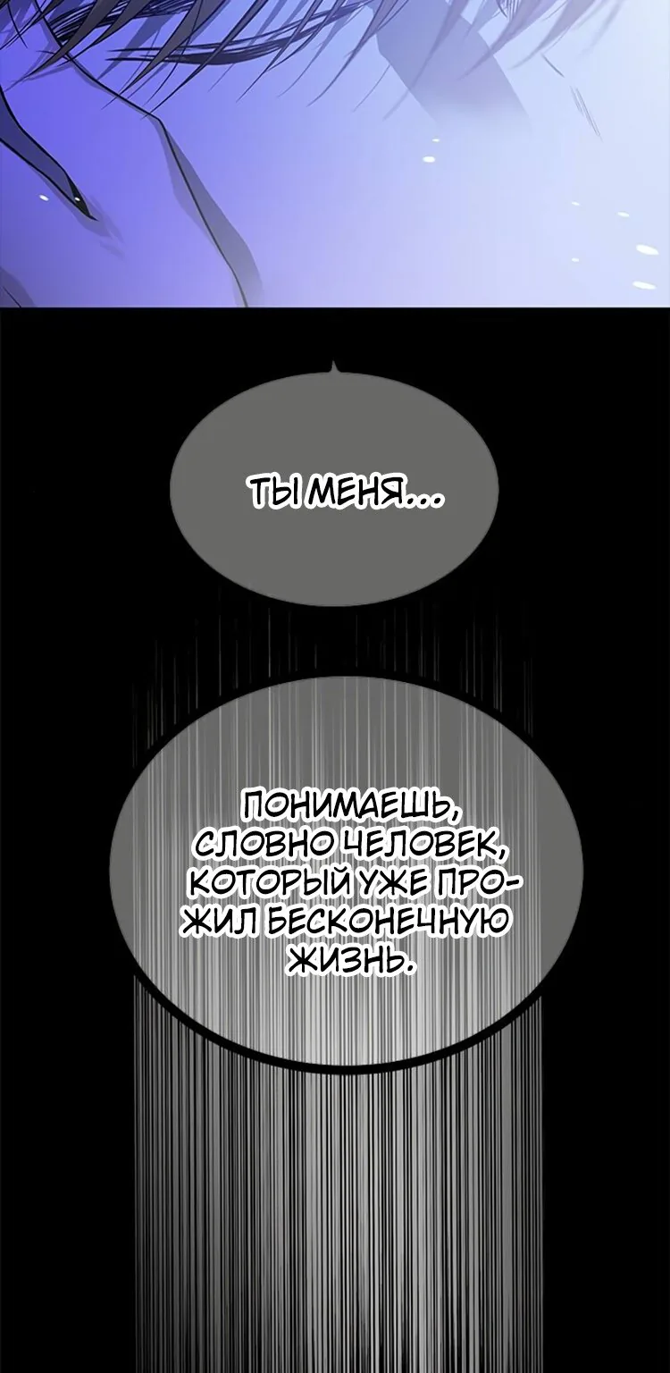 Петля — Глава 179, страница 69