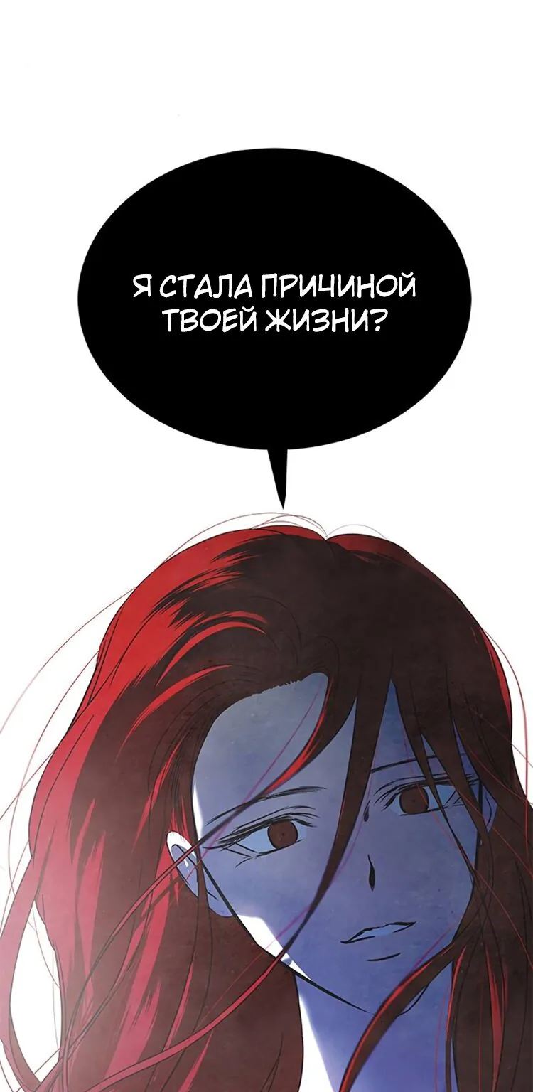 Петля — Глава 179, страница 88