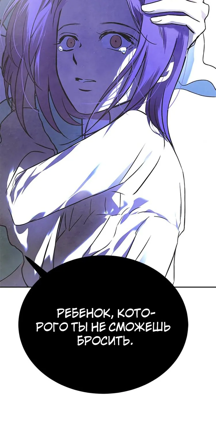 Петля — Глава 179, страница 90