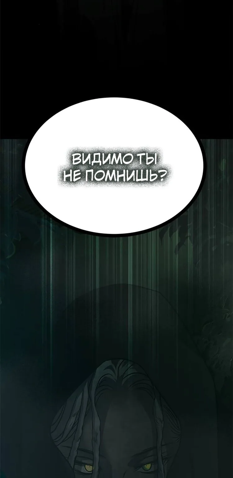 Петля — Глава 179, страница 96