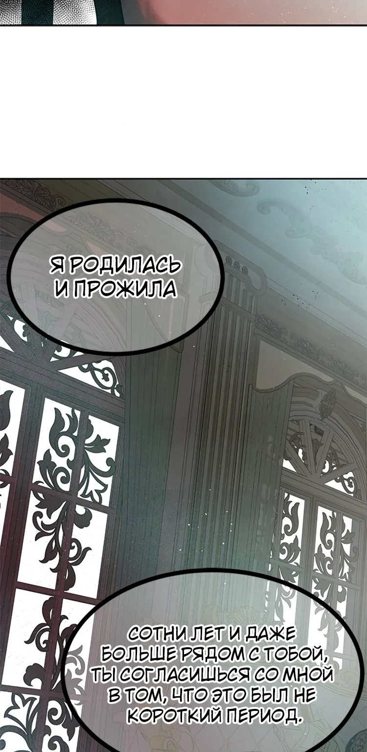 Петля — Глава 181, страница 16