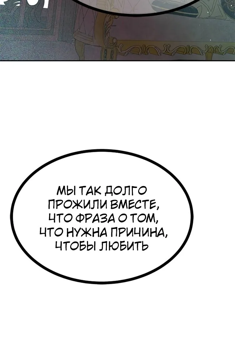 Петля — Глава 181, страница 17