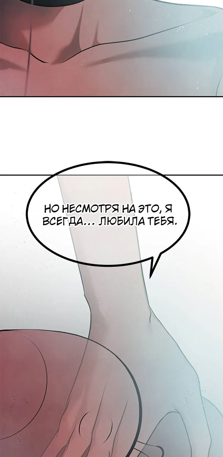 Петля — Глава 181, страница 19