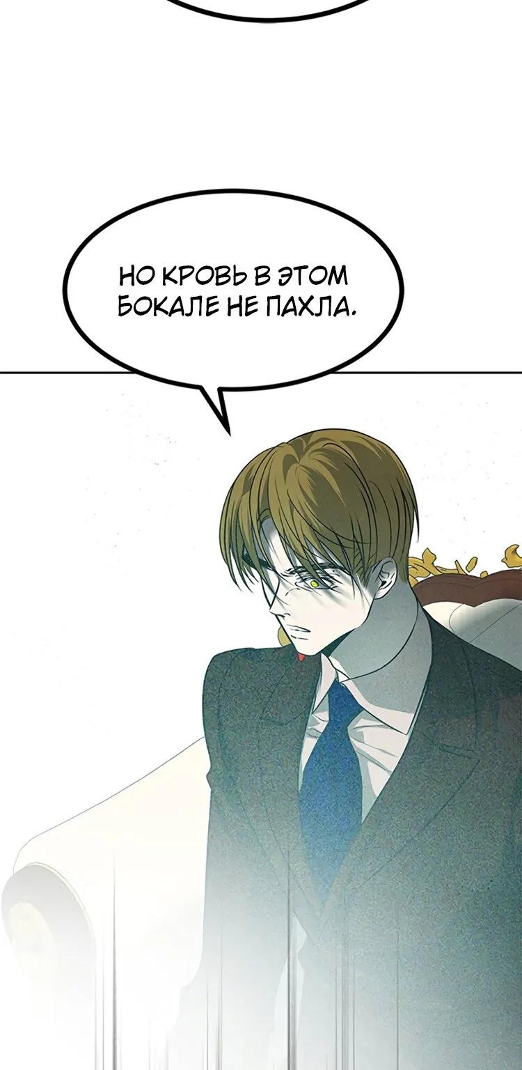 Петля — Глава 181, страница 27