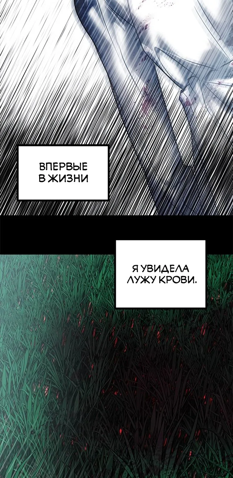 Петля — Глава 181, страница 33