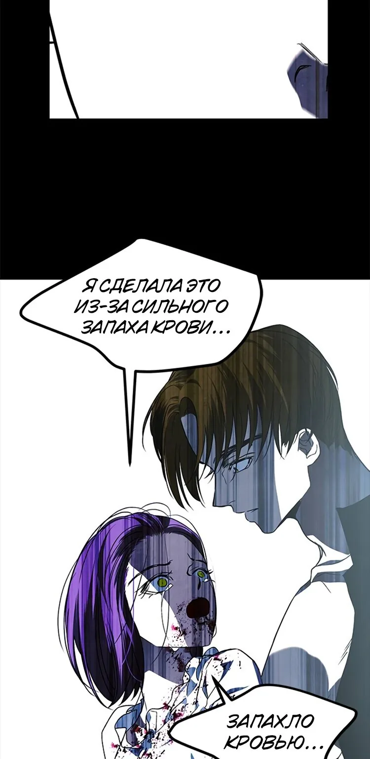 Петля — Глава 181, страница 52