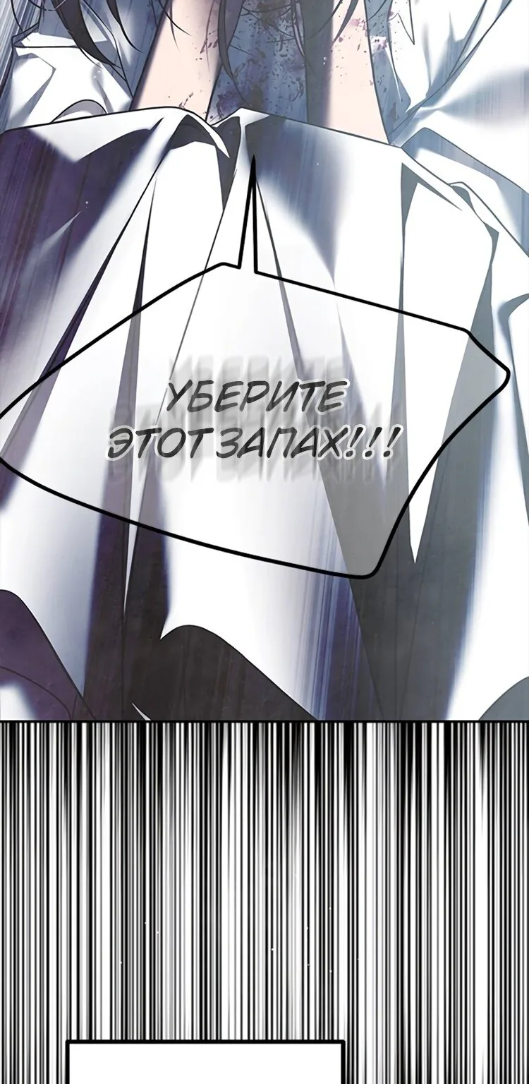 Петля — Глава 181, страница 58