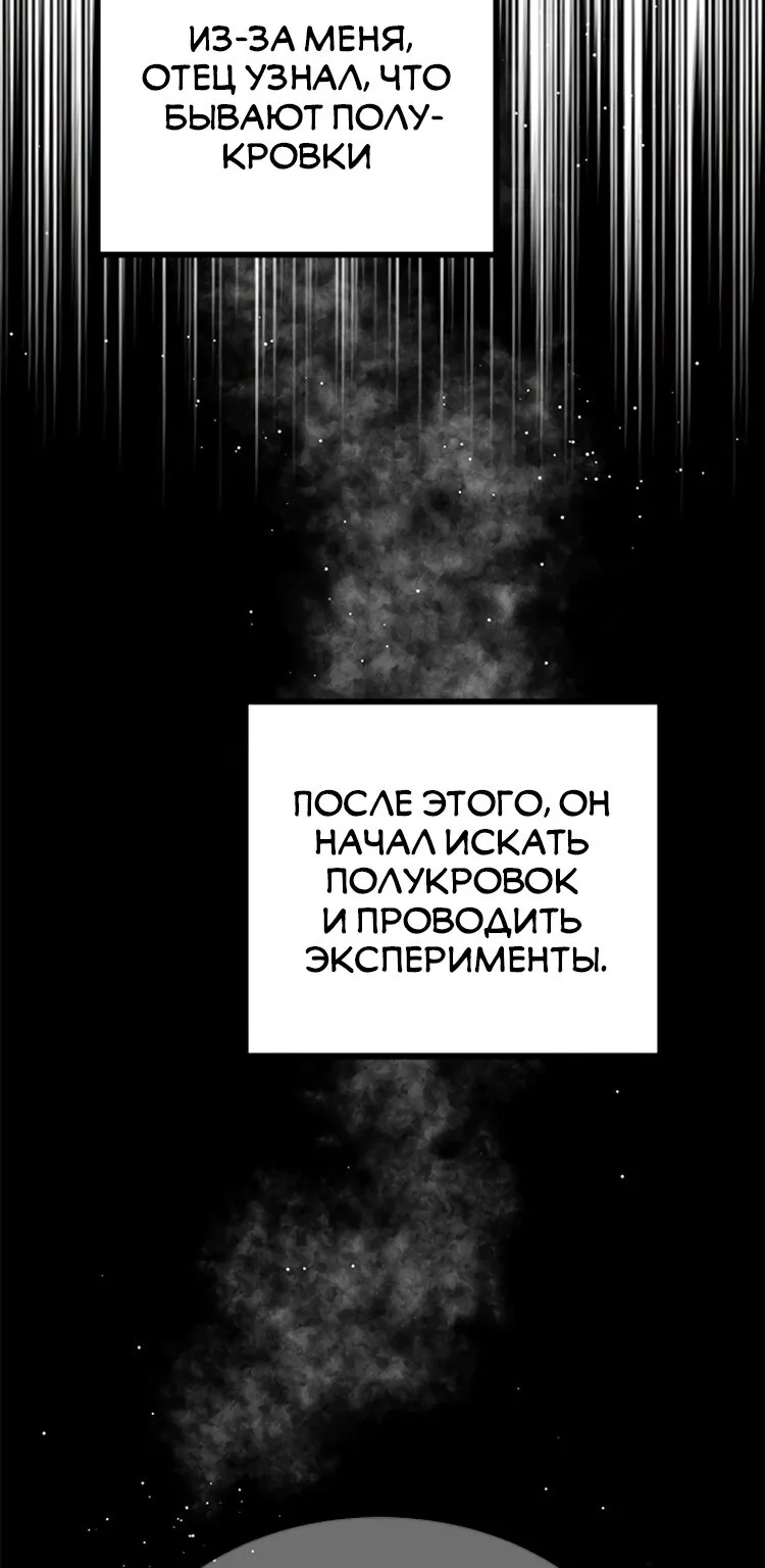 Петля — Глава 181, страница 59