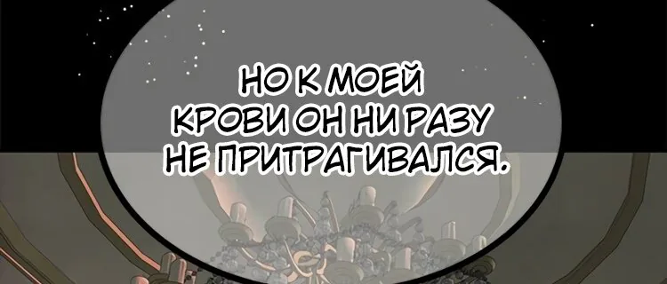 Петля — Глава 181, страница 60