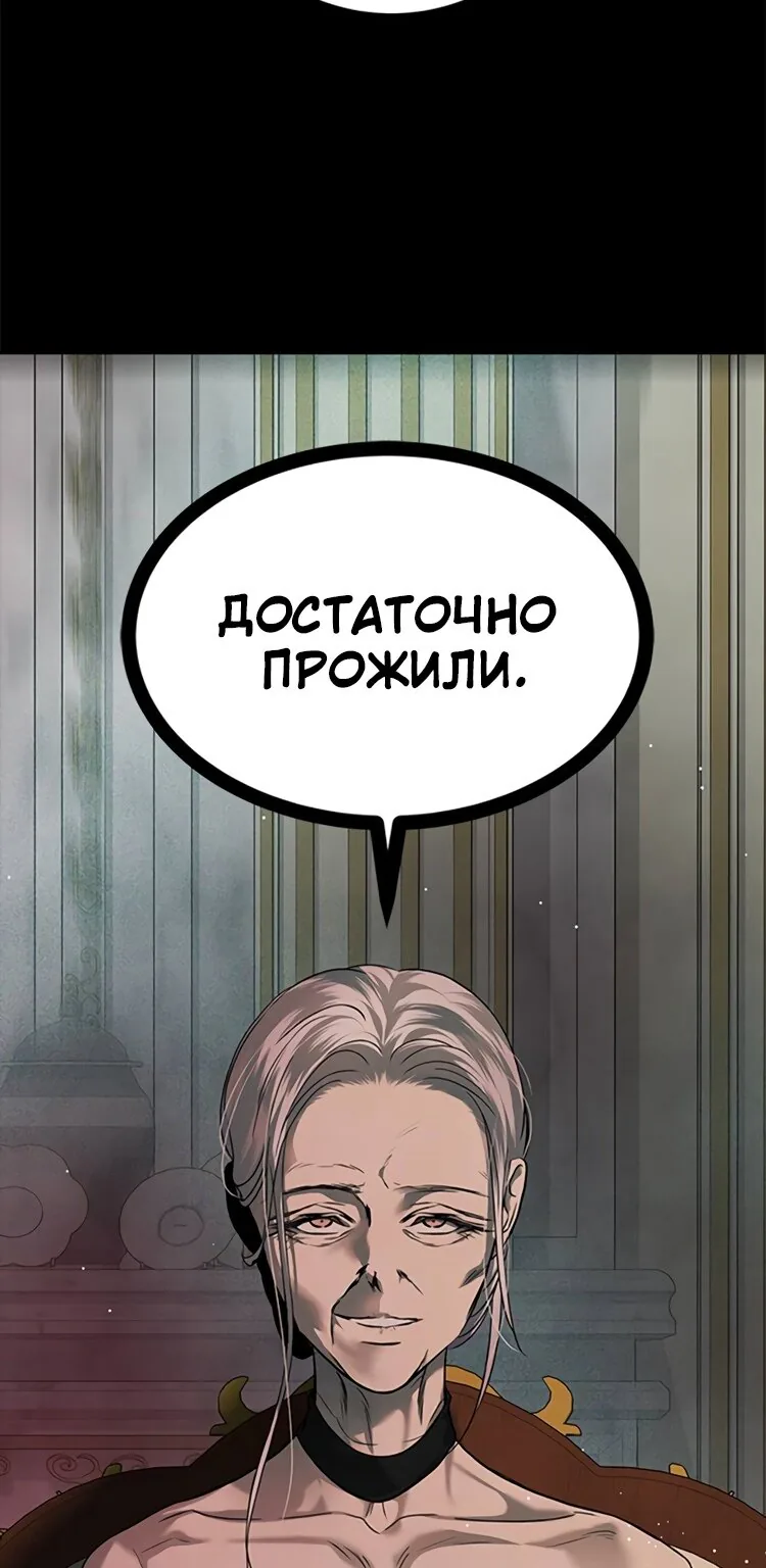 Петля — Глава 181, страница 71
