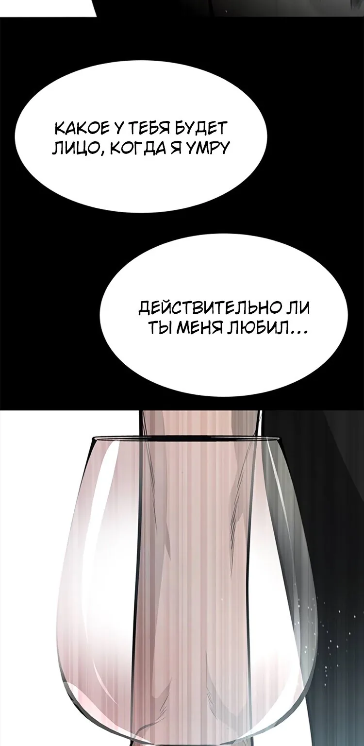 Петля — Глава 181, страница 75