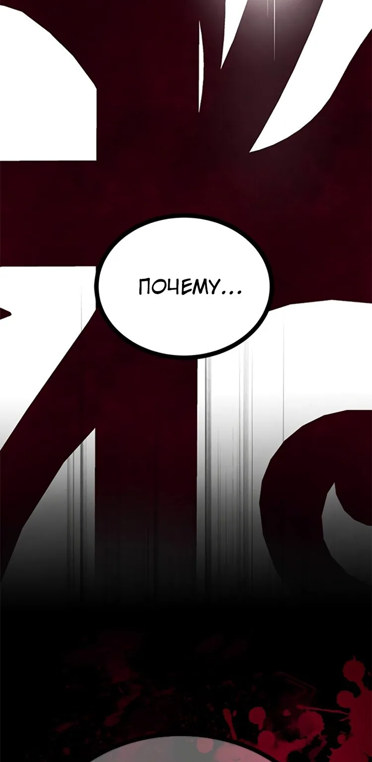 Петля — Глава 181, страница 9