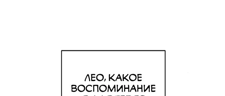 Петля — Глава 181, страница 96