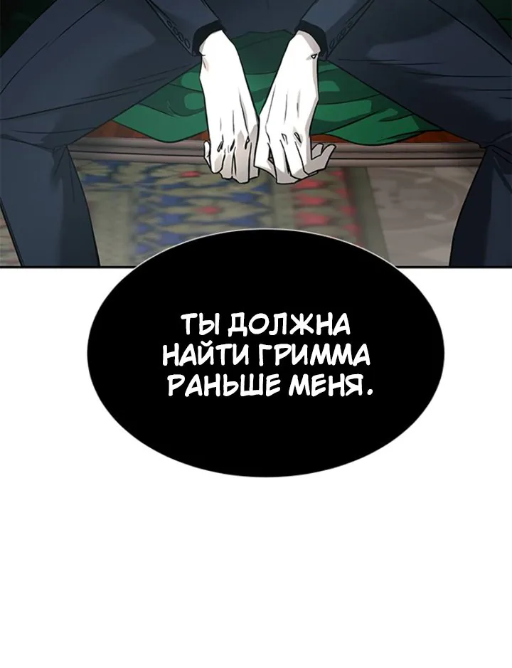 Петля — Глава 184, страница 103