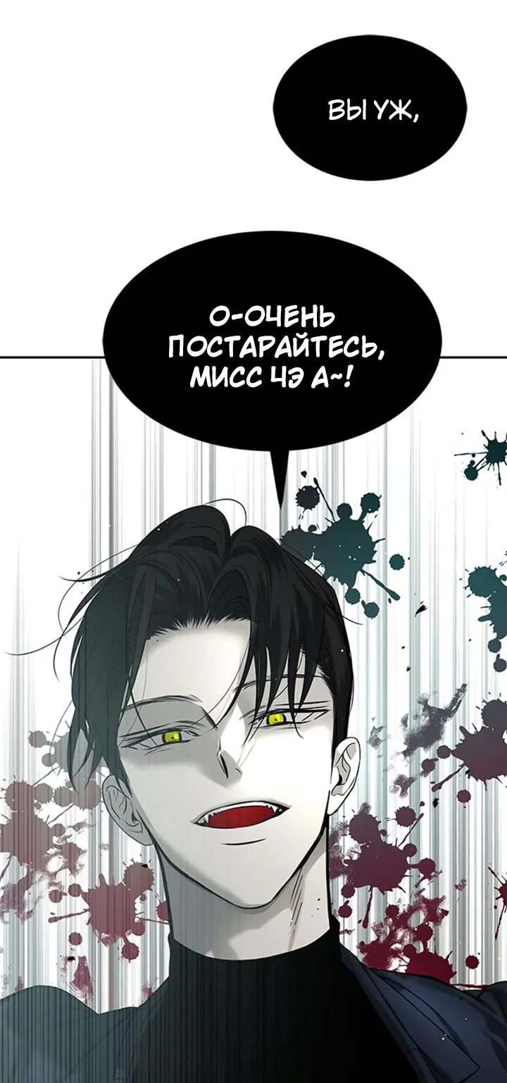Петля — Глава 184, страница 106