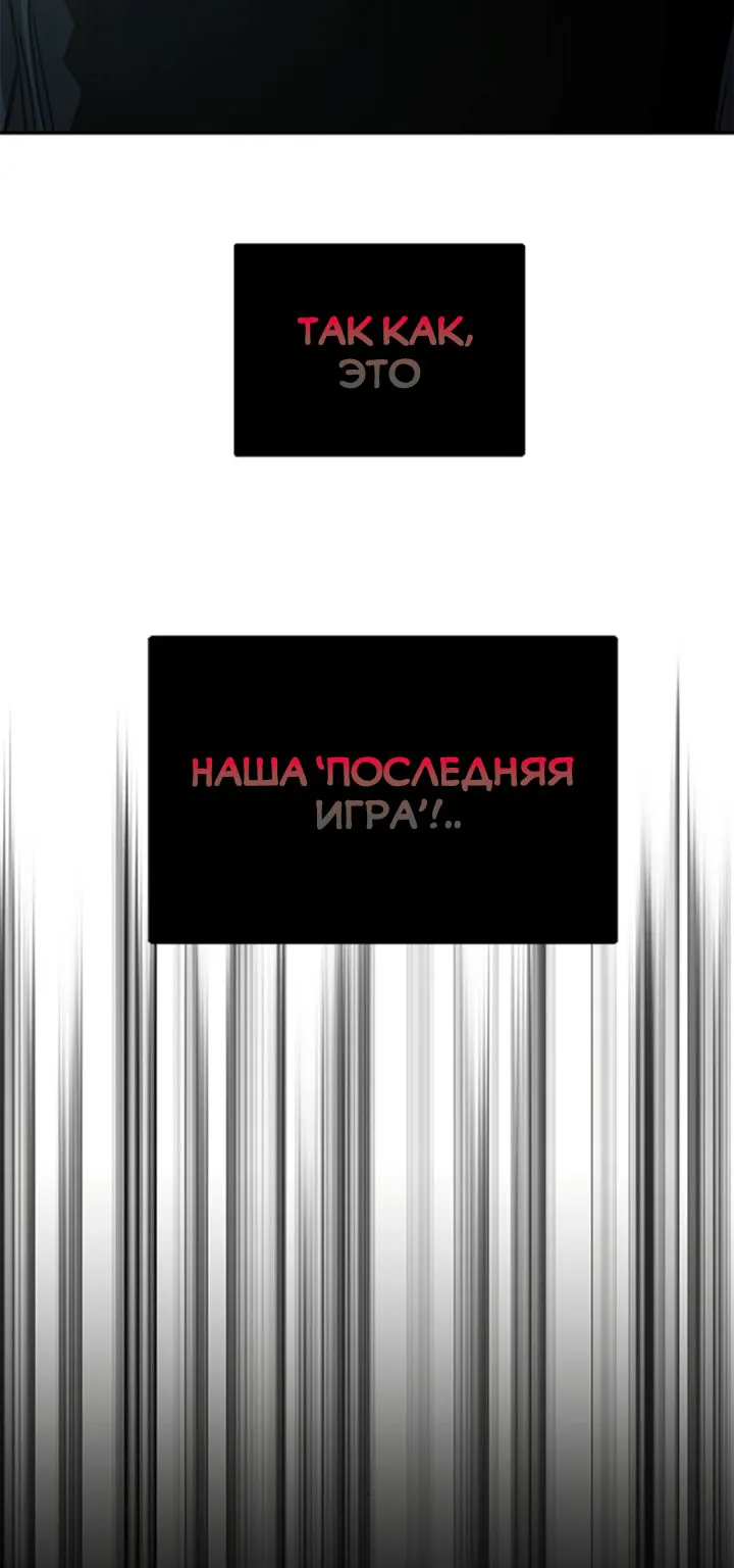 Петля — Глава 184, страница 108