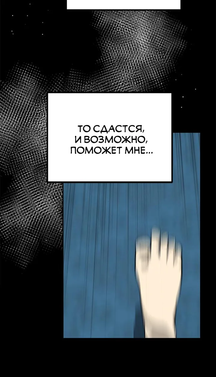 Петля — Глава 184, страница 112