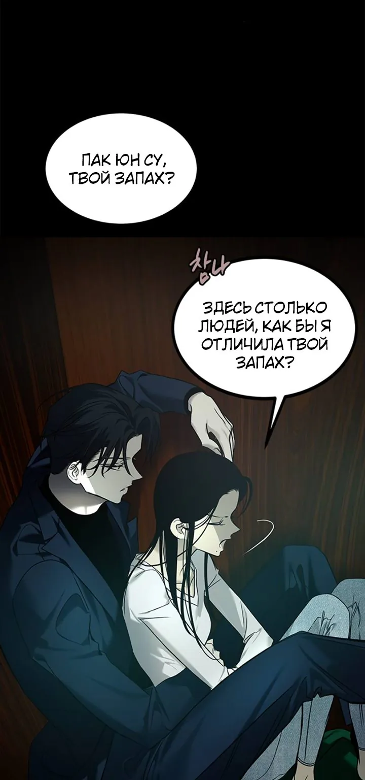 Петля — Глава 184, страница 12