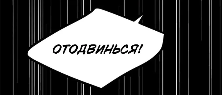 Петля — Глава 184, страница 16