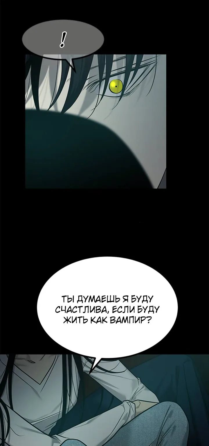 Петля — Глава 184, страница 39