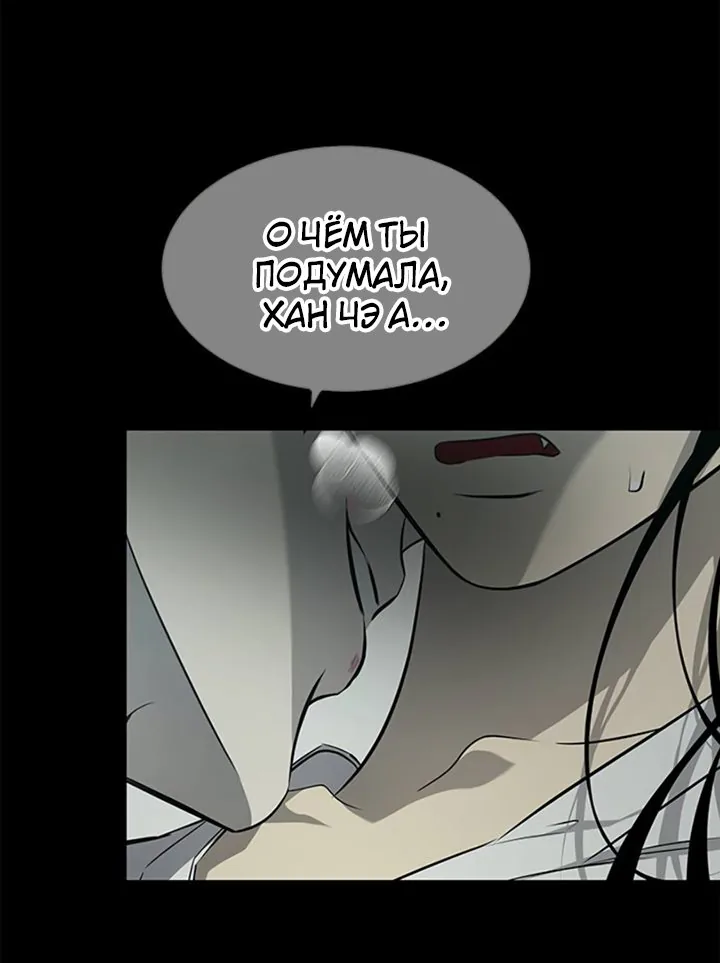 Петля — Глава 184, страница 84