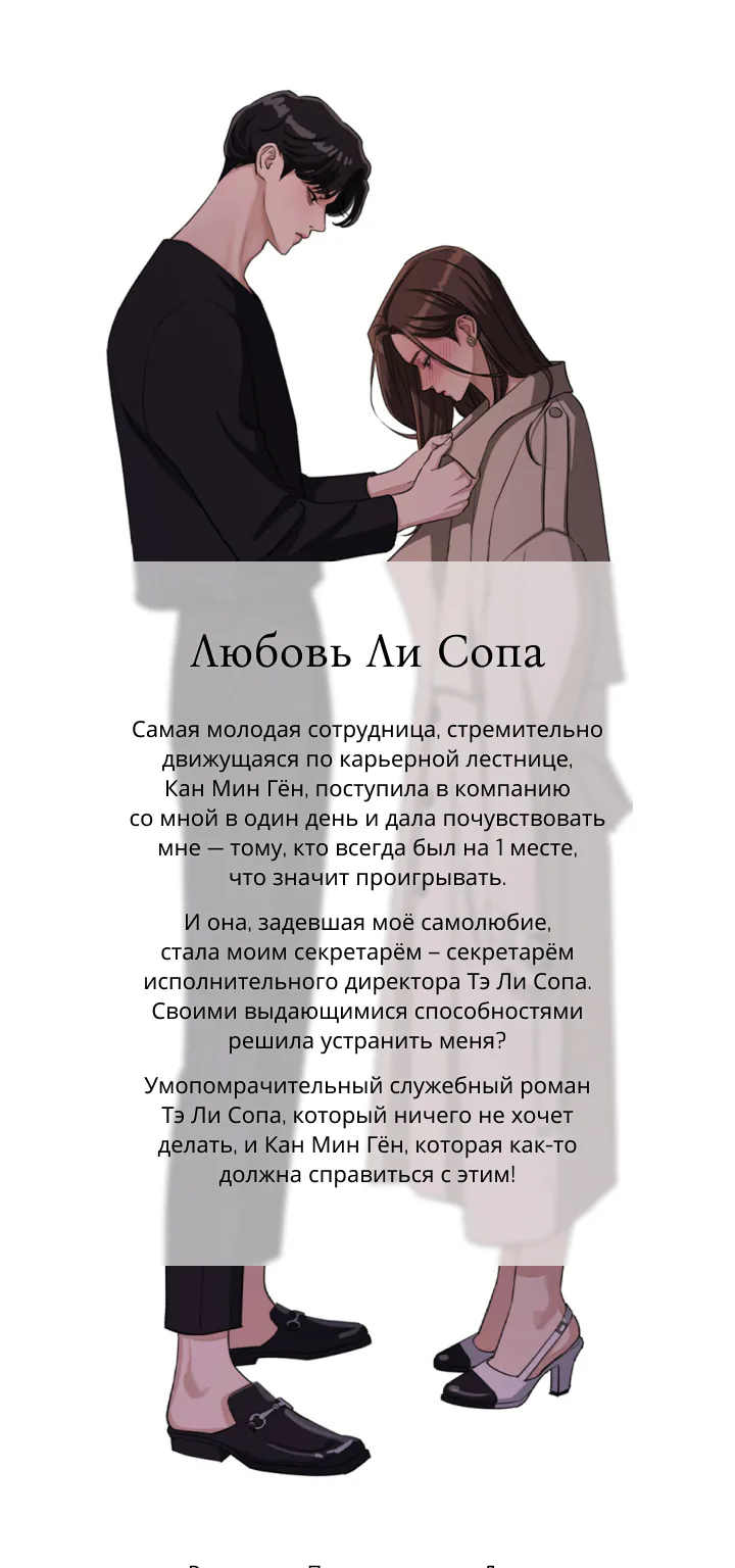 Петля — Глава 188, страница 1