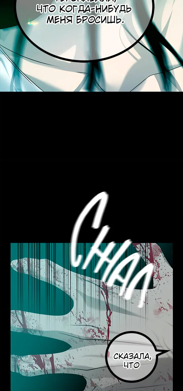 Петля — Глава 189, страница 106