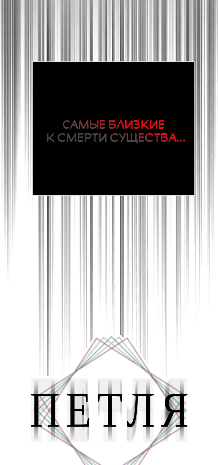 Петля — Глава 189, страница 15