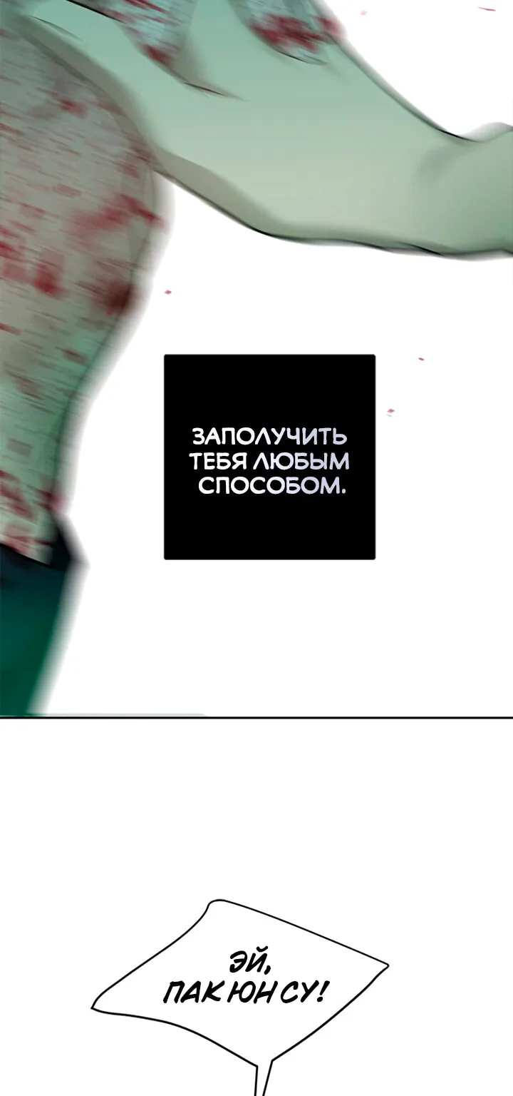 Петля — Глава 189, страница 48