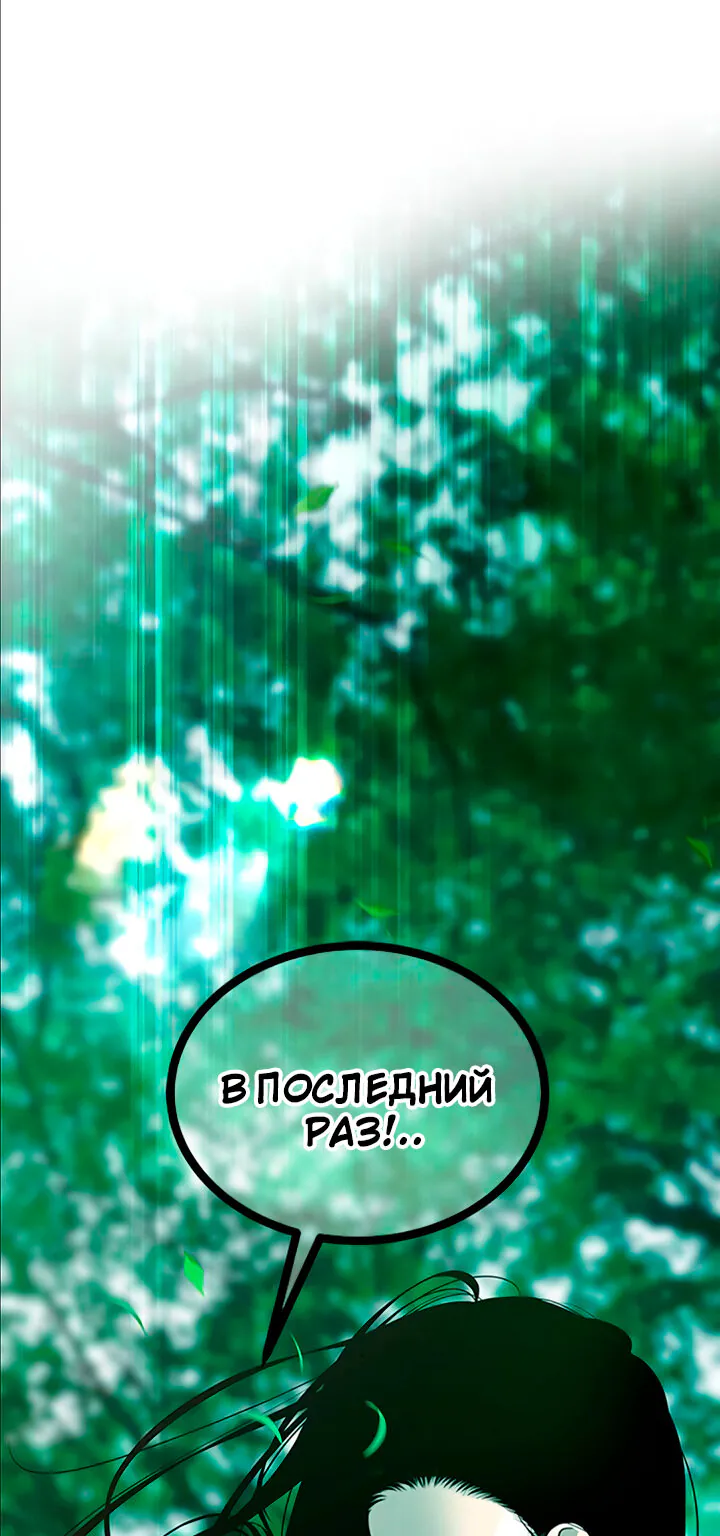 Петля — Глава 189, страница 51