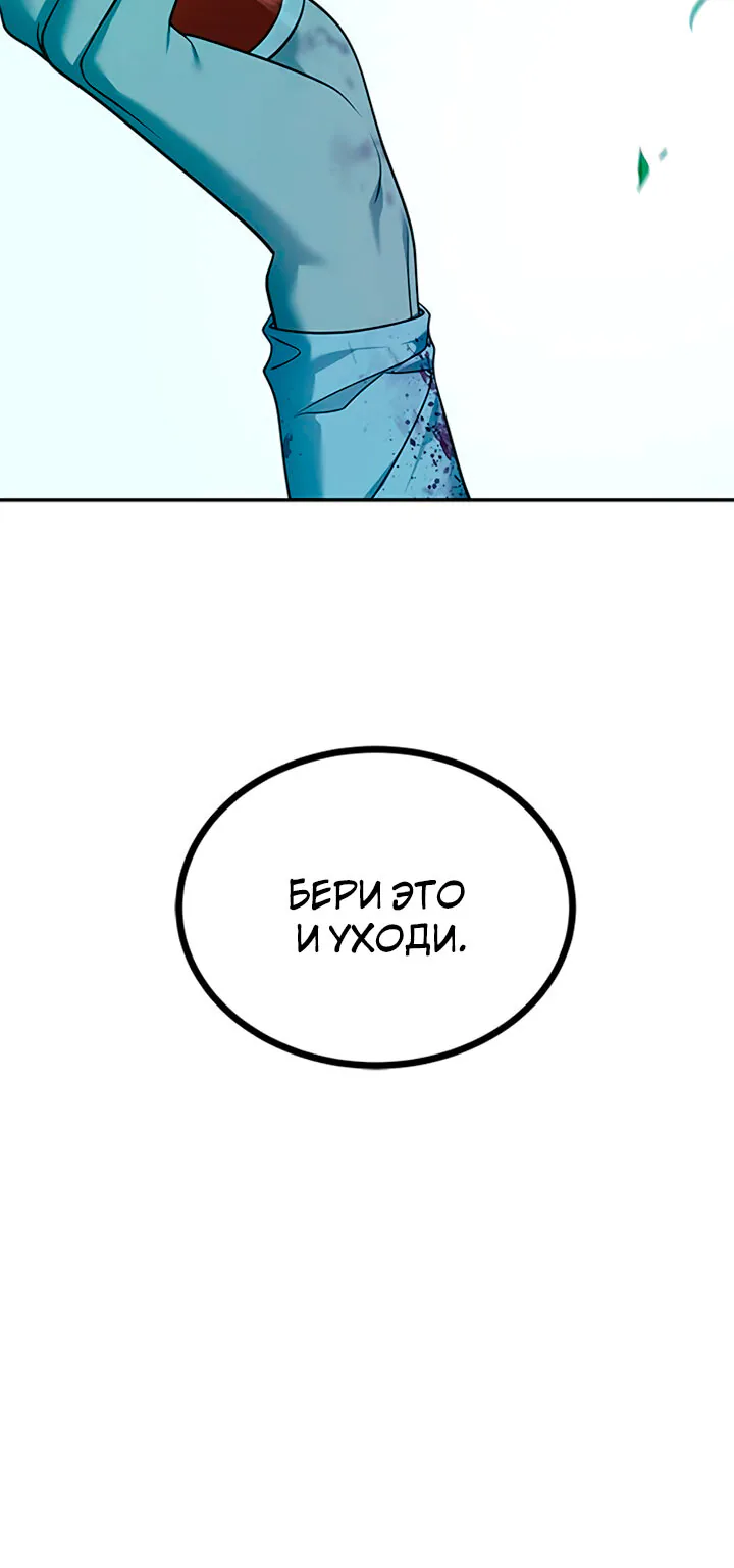 Петля — Глава 189, страница 96