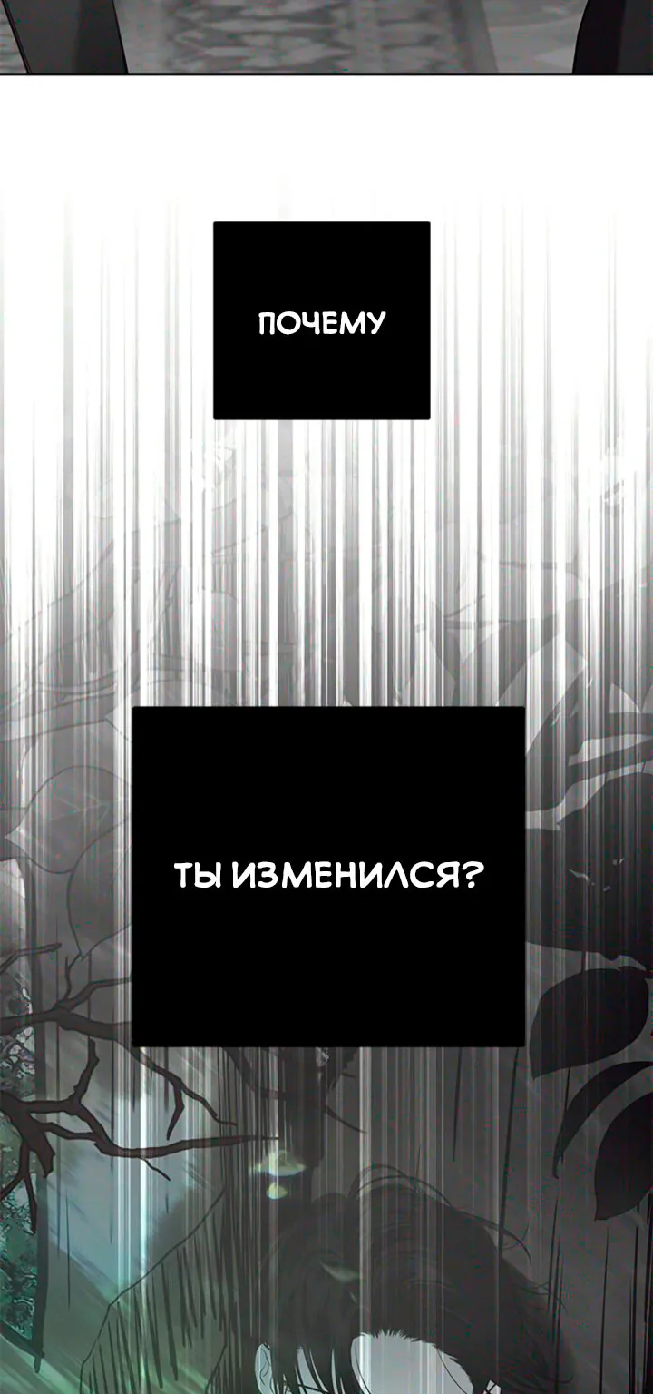 Петля — Глава 190, страница 102