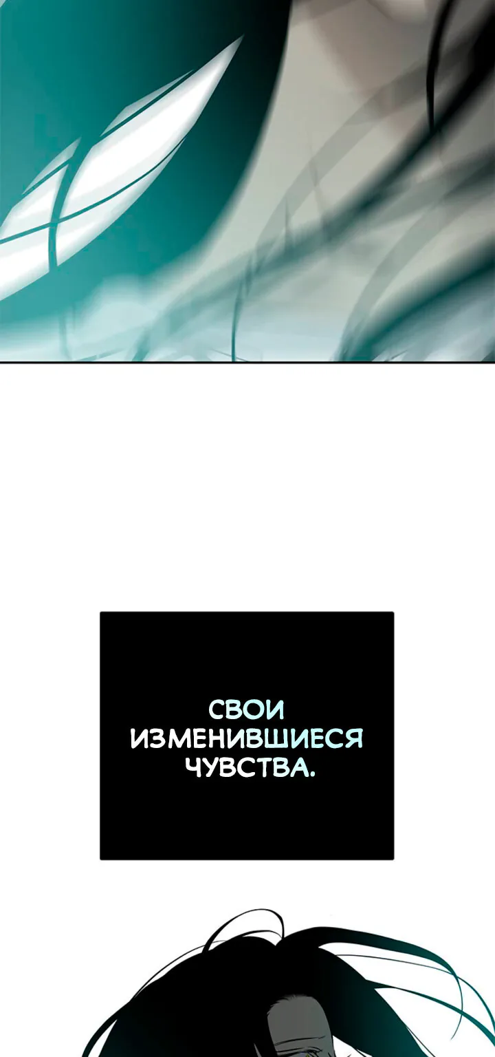 Петля — Глава 190, страница 106