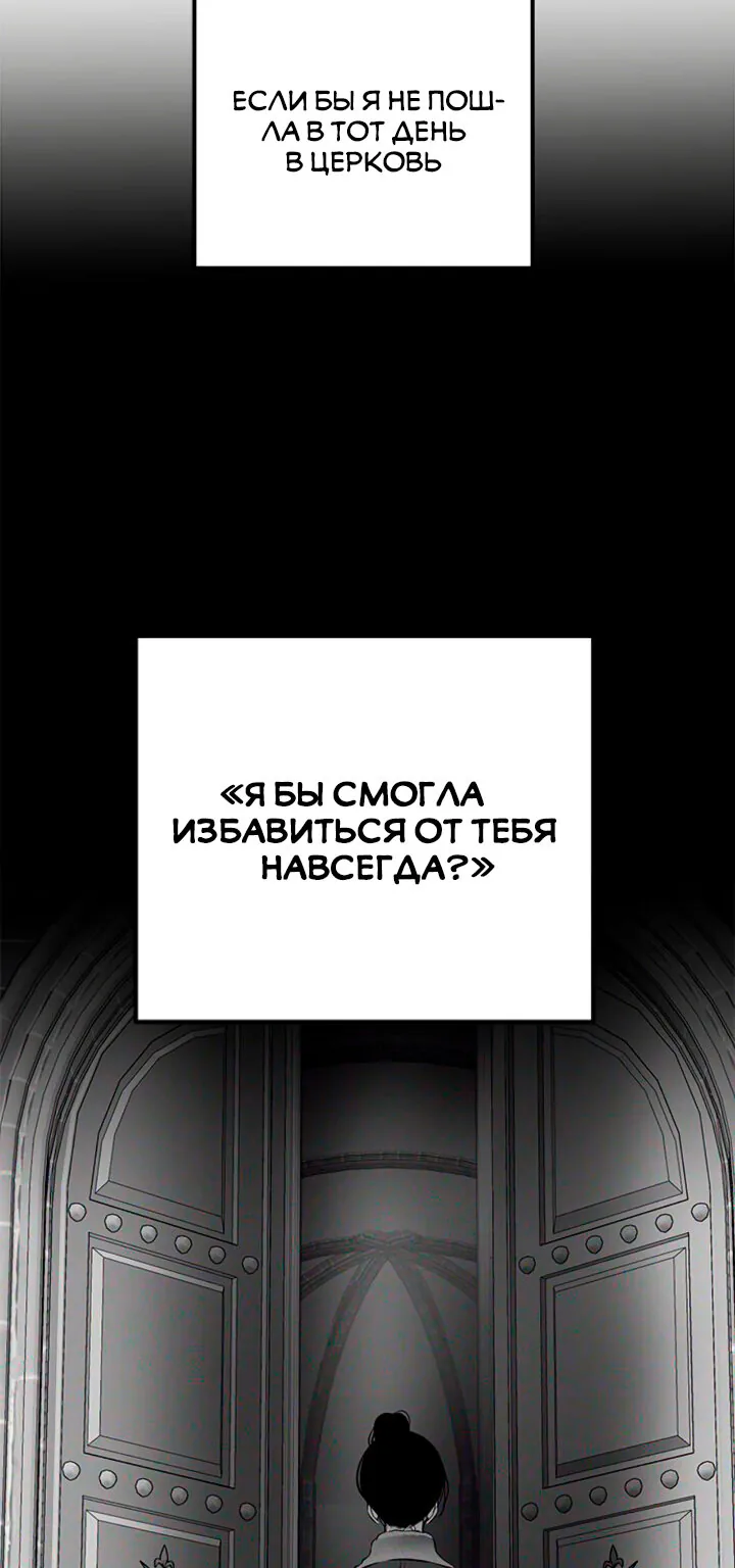 Петля — Глава 190, страница 111