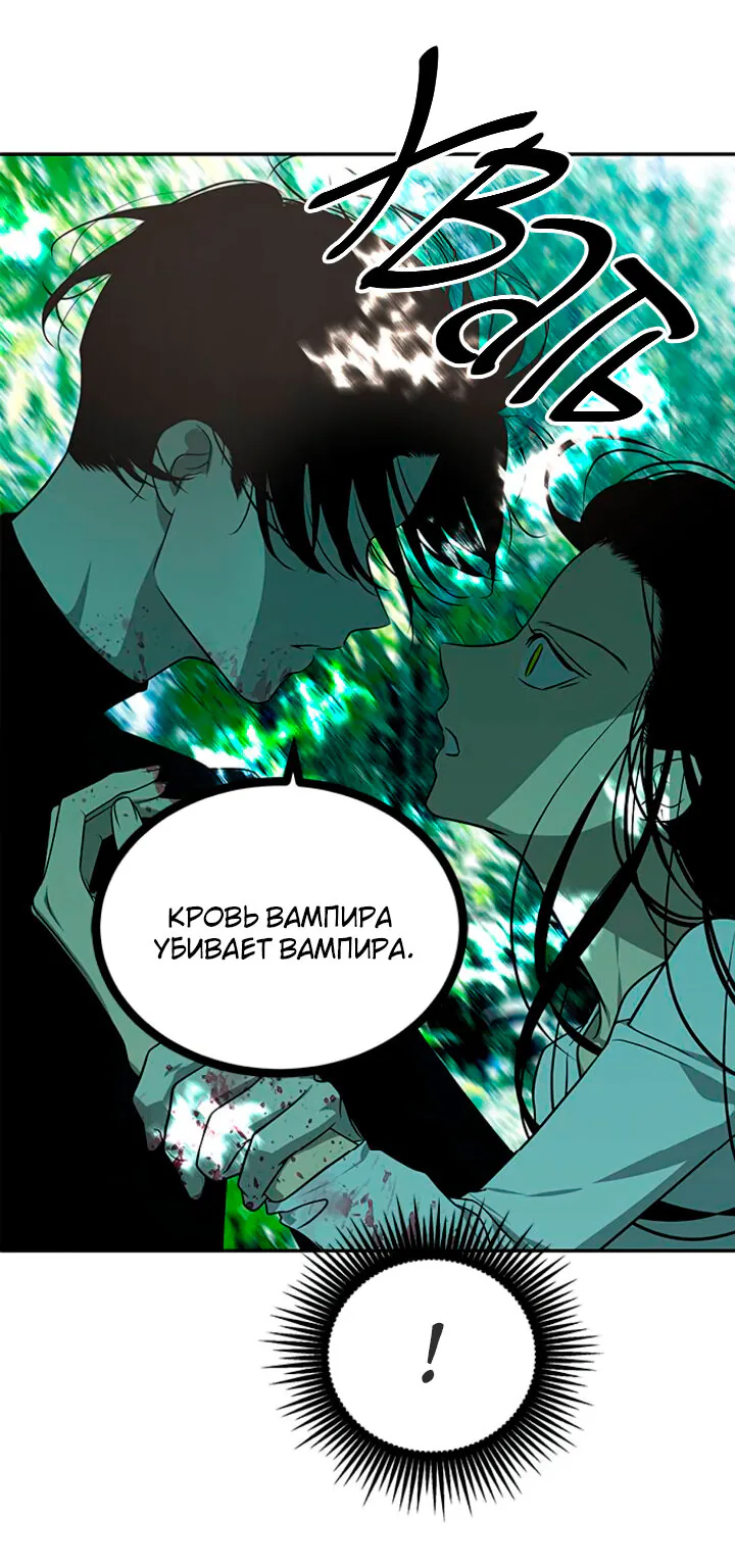 Петля — Глава 190, страница 12