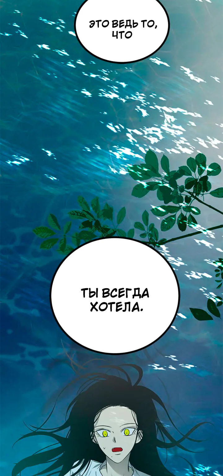 Петля — Глава 190, страница 19