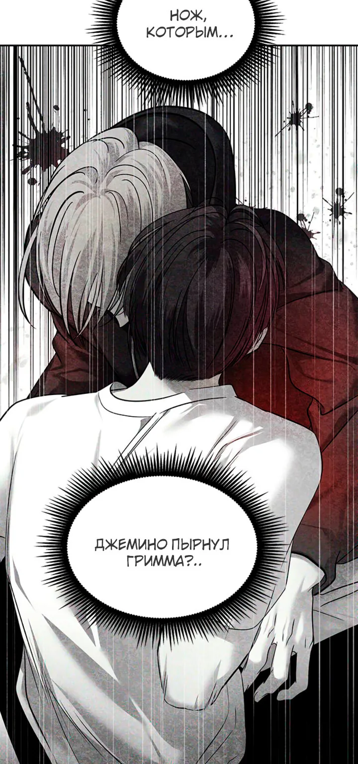 Петля — Глава 190, страница 38