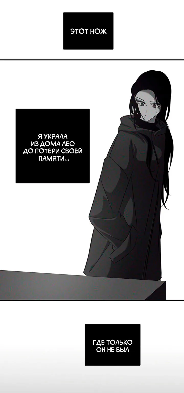 Петля — Глава 190, страница 40