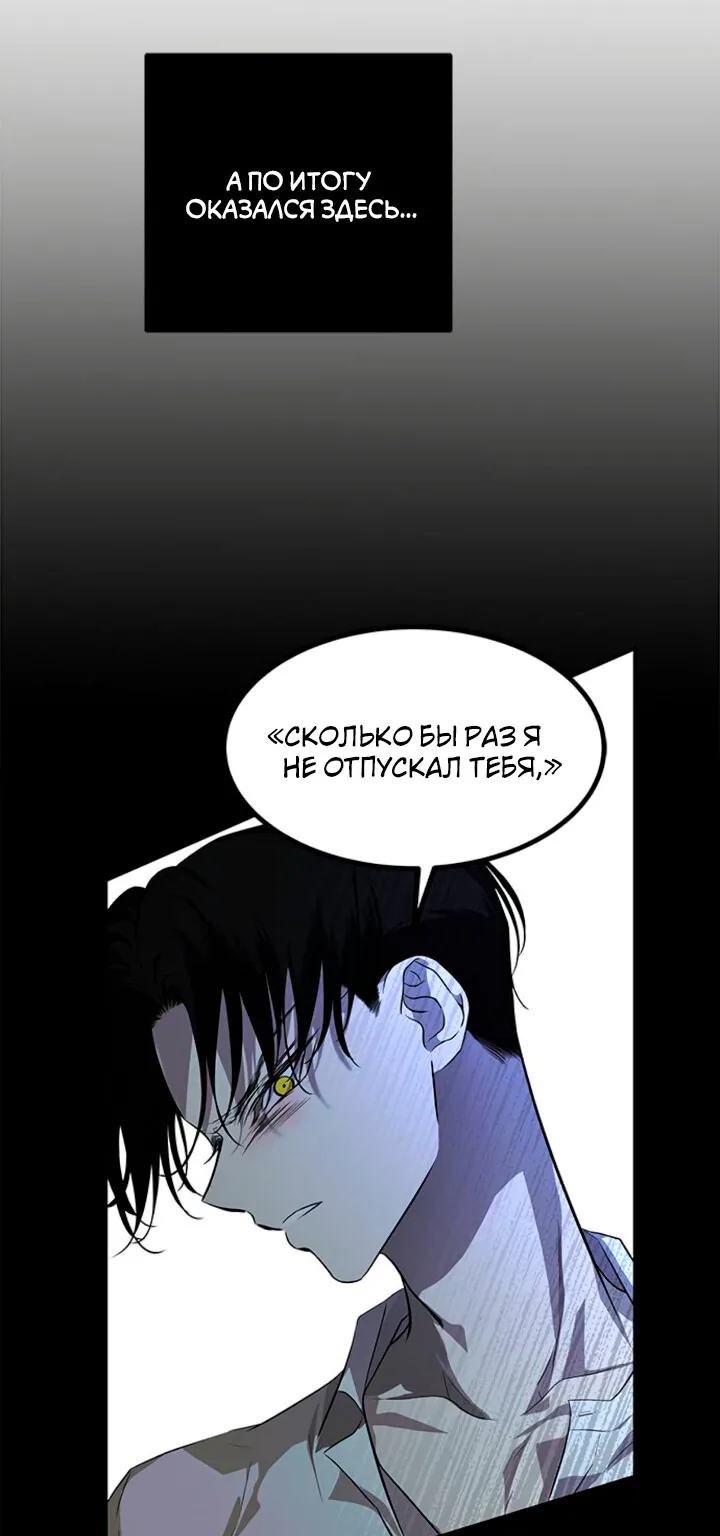Петля — Глава 190, страница 41